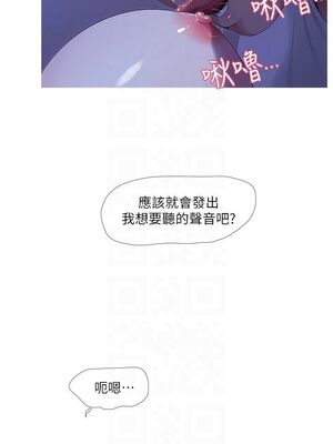 [韩漫][愛摸] 親家四姊妹 1-111话 [官方中文][完結]_00205