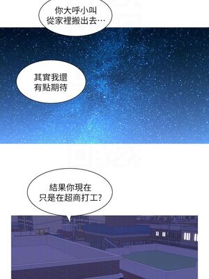 [韩漫][愛摸] 親家四姊妹 1-111话 [官方中文][完結]_00217