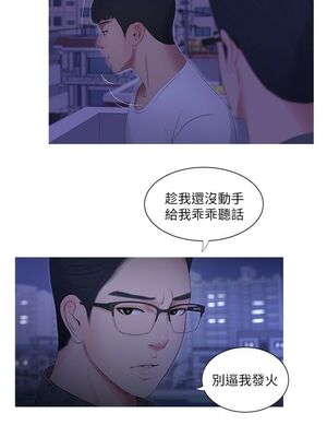 [韩漫][愛摸] 親家四姊妹 1-111话 [官方中文][完結]_00218