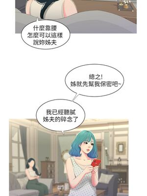 [韩漫][愛摸] 親家四姊妹 1-111话 [官方中文][完結]_00228