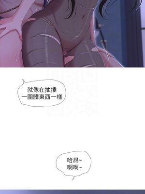 [韩漫][愛摸] 親家四姊妹 1-111话 [官方中文][完結]_00236