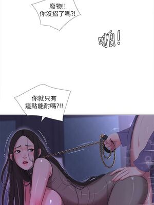 [韩漫][愛摸] 親家四姊妹 1-111话 [官方中文][完結]_00239
