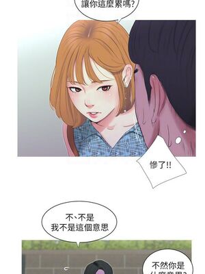 [韩漫][愛摸] 親家四姊妹 1-111话 [官方中文][完結]_00246