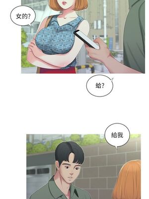 [韩漫][愛摸] 親家四姊妹 1-111话 [官方中文][完結]_00247