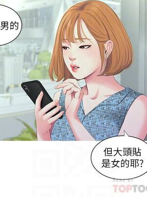 [韩漫][愛摸] 親家四姊妹 1-111话 [官方中文][完結]_00248