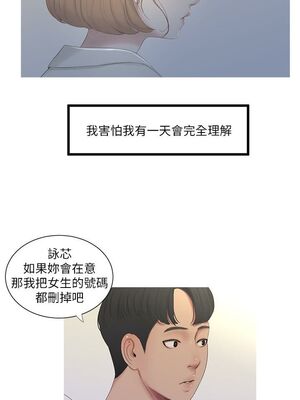 [韩漫][愛摸] 親家四姊妹 1-111话 [官方中文][完結]_00249