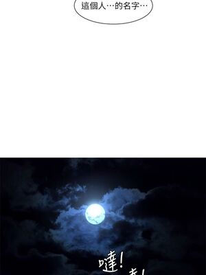 [韩漫][愛摸] 親家四姊妹 1-111话 [官方中文][完結]_00251