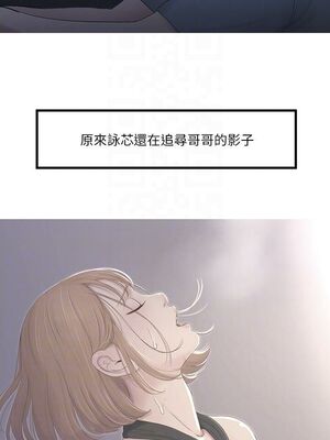 [韩漫][愛摸] 親家四姊妹 1-111话 [官方中文][完結]_00259