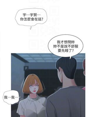 [韩漫][愛摸] 親家四姊妹 1-111话 [官方中文][完結]_00261