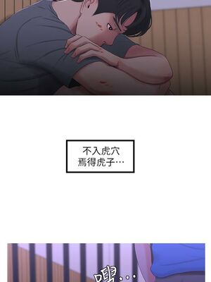 [韩漫][愛摸] 親家四姊妹 1-111话 [官方中文][完結]_00266