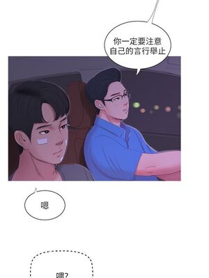 [韩漫][愛摸] 親家四姊妹 1-111话 [官方中文][完結]_00268