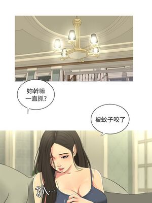 [韩漫][愛摸] 親家四姊妹 1-111话 [官方中文][完結]_00270