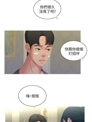[韩漫][愛摸] 親家四姊妹 1-111话 [官方中文][完結]_00272