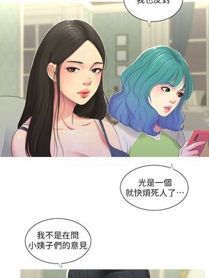 [韩漫][愛摸] 親家四姊妹 1-111话 [官方中文][完結]_00277