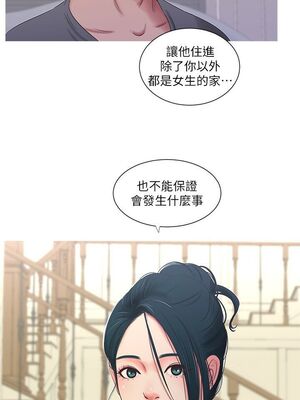 [韩漫][愛摸] 親家四姊妹 1-111话 [官方中文][完結]_00278