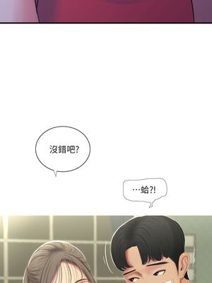 [韩漫][愛摸] 親家四姊妹 1-111话 [官方中文][完結]_00280