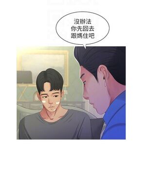[韩漫][愛摸] 親家四姊妹 1-111话 [官方中文][完結]_00283