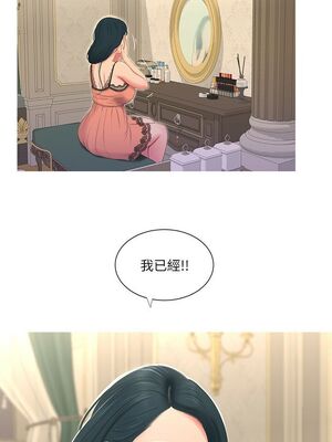 [韩漫][愛摸] 親家四姊妹 1-111话 [官方中文][完結]_00284