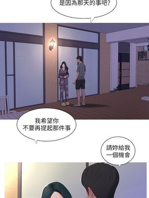 [韩漫][愛摸] 親家四姊妹 1-111话 [官方中文][完結]_00286