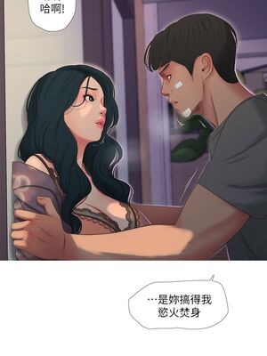 [韩漫][愛摸] 親家四姊妹 1-111话 [官方中文][完結]_00289