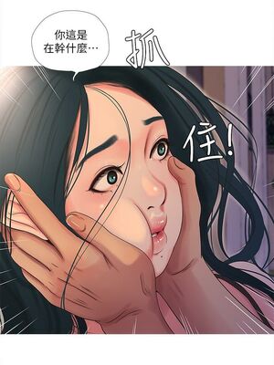 [韩漫][愛摸] 親家四姊妹 1-111话 [官方中文][完結]_00292