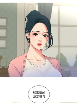 [韩漫][愛摸] 親家四姊妹 1-111话 [官方中文][完結]_00308