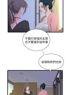 [韩漫][愛摸] 親家四姊妹 1-111话 [官方中文][完結]_00309