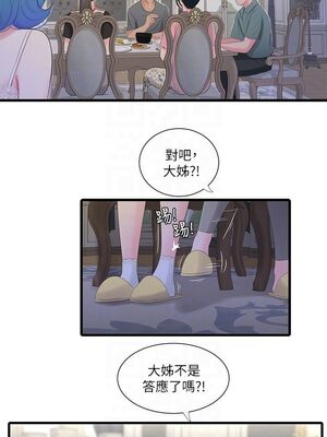 [韩漫][愛摸] 親家四姊妹 1-111话 [官方中文][完結]_00314