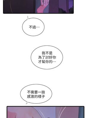 [韩漫][愛摸] 親家四姊妹 1-111话 [官方中文][完結]_00321