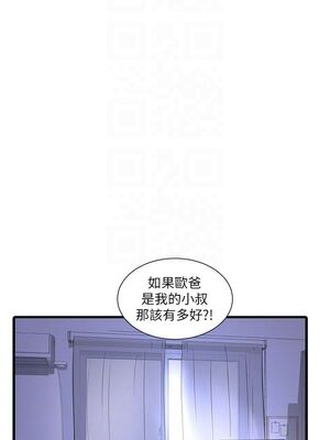 [韩漫][愛摸] 親家四姊妹 1-111话 [官方中文][完結]_00322