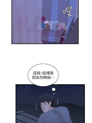 [韩漫][愛摸] 親家四姊妹 1-111话 [官方中文][完結]_00328