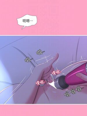 [韩漫][愛摸] 親家四姊妹 1-111话 [官方中文][完結]_00335