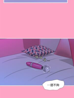 [韩漫][愛摸] 親家四姊妹 1-111话 [官方中文][完結]_00336