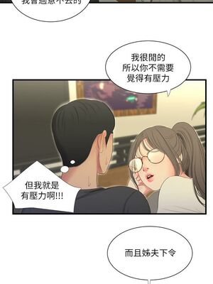 [韩漫][愛摸] 親家四姊妹 1-111话 [官方中文][完結]_00342