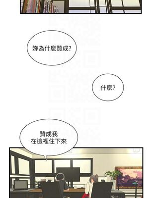 [韩漫][愛摸] 親家四姊妹 1-111话 [官方中文][完結]_00343