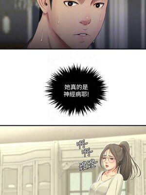 [韩漫][愛摸] 親家四姊妹 1-111话 [官方中文][完結]_00349