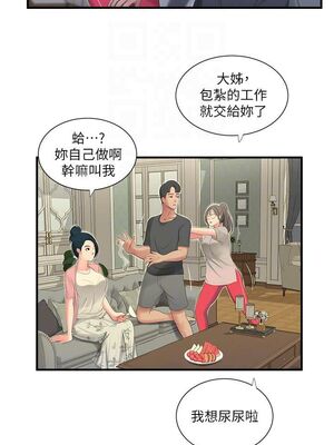 [韩漫][愛摸] 親家四姊妹 1-111话 [官方中文][完結]_00351