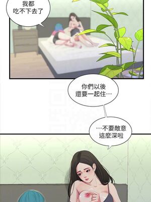 [韩漫][愛摸] 親家四姊妹 1-111话 [官方中文][完結]_00355