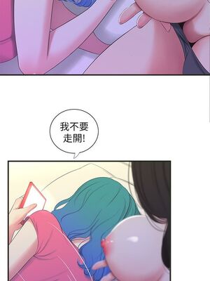 [韩漫][愛摸] 親家四姊妹 1-111话 [官方中文][完結]_00358