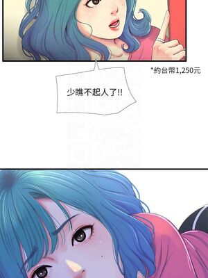 [韩漫][愛摸] 親家四姊妹 1-111话 [官方中文][完結]_00359