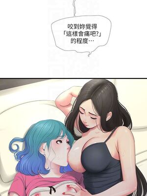 [韩漫][愛摸] 親家四姊妹 1-111话 [官方中文][完結]_00361