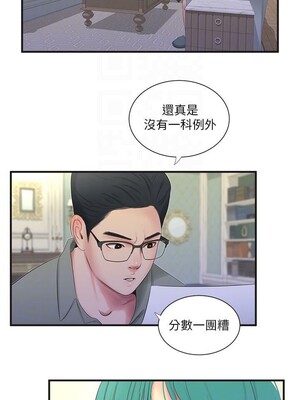 [韩漫][愛摸] 親家四姊妹 1-111话 [官方中文][完結]_00366