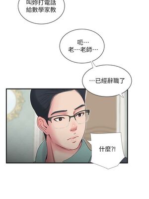 [韩漫][愛摸] 親家四姊妹 1-111话 [官方中文][完結]_00369