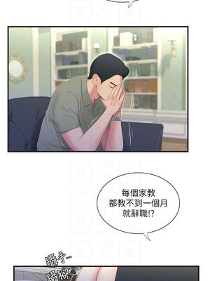 [韩漫][愛摸] 親家四姊妹 1-111话 [官方中文][完結]_00370