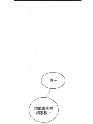[韩漫][愛摸] 親家四姊妹 1-111话 [官方中文][完結]_00372