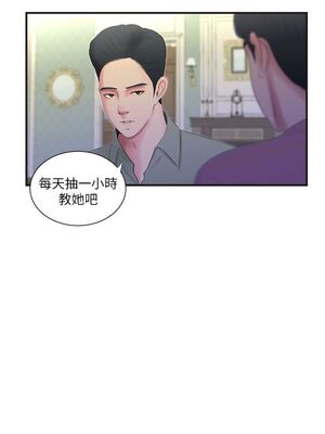 [韩漫][愛摸] 親家四姊妹 1-111话 [官方中文][完結]_00373
