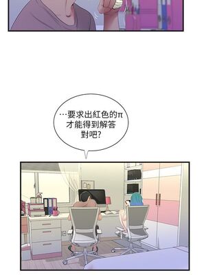 [韩漫][愛摸] 親家四姊妹 1-111话 [官方中文][完結]_00375