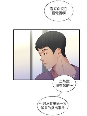 [韩漫][愛摸] 親家四姊妹 1-111话 [官方中文][完結]_00377