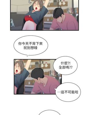 [韩漫][愛摸] 親家四姊妹 1-111话 [官方中文][完結]_00379