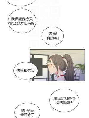 [韩漫][愛摸] 親家四姊妹 1-111话 [官方中文][完結]_00380